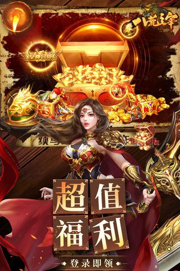 八荒主宰截图2