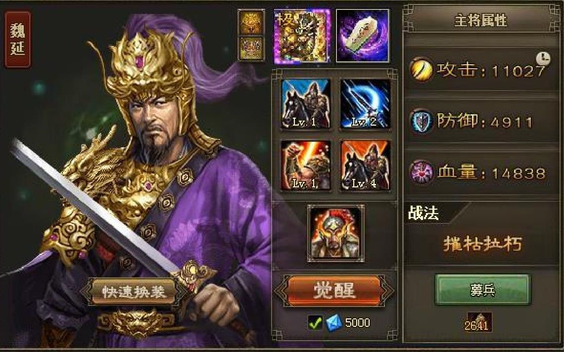 攻城掠地觉醒了怎么还要觉醒