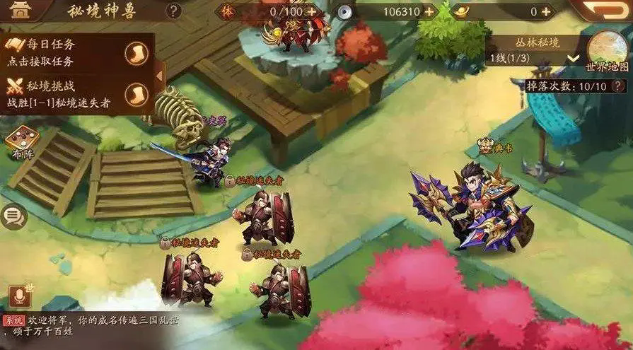 少年三国志神翼如何装备