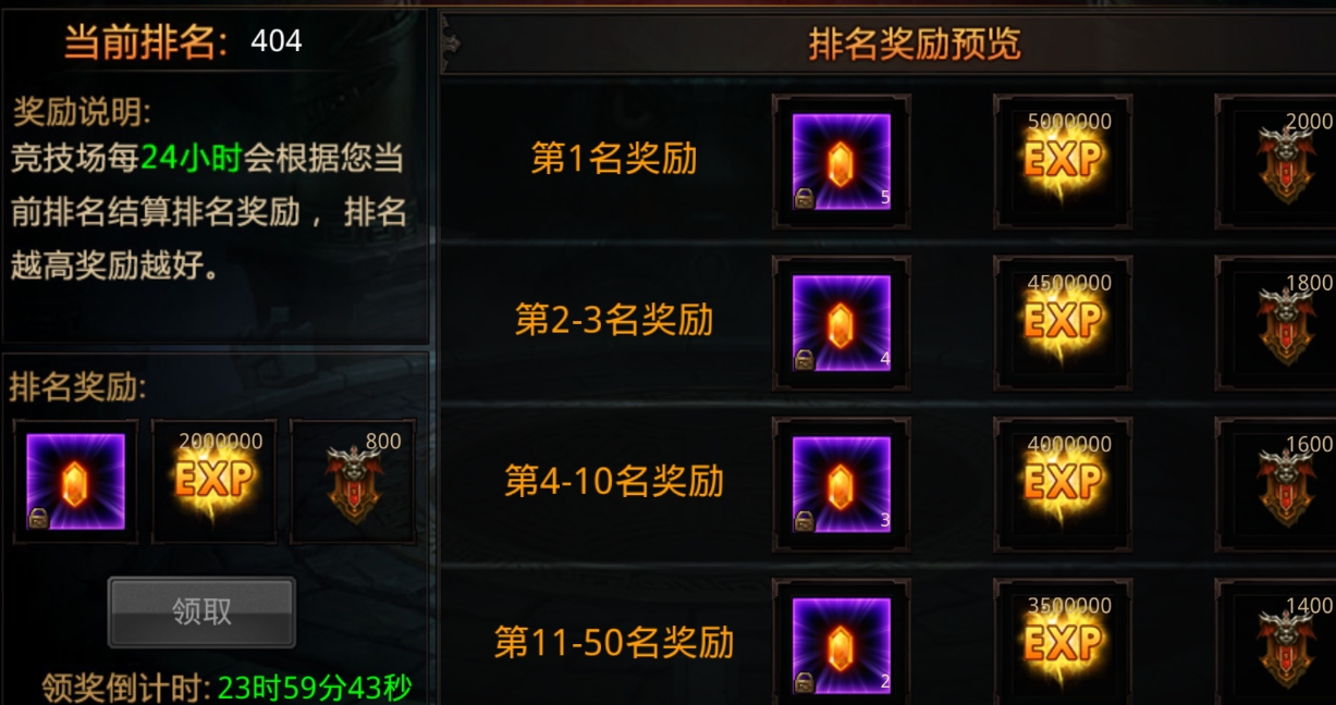 全民奇迹2战力提升技巧