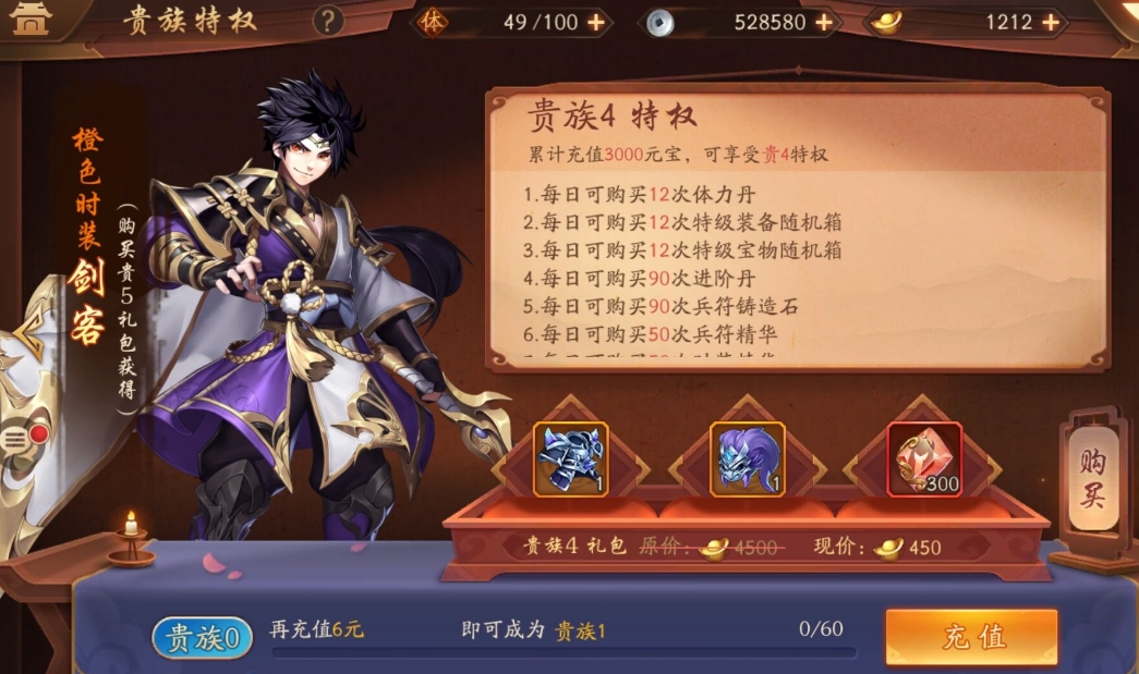 少年三国志炼技石怎么获得 少年三国志炼技石怎么获得