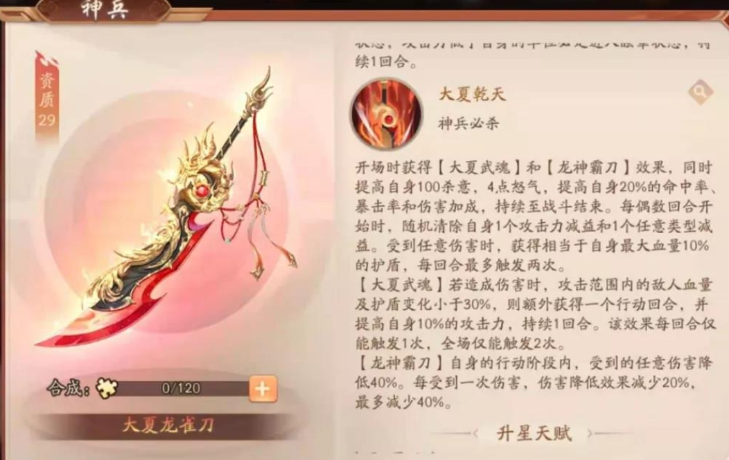 少年三国志炼技石怎么获得