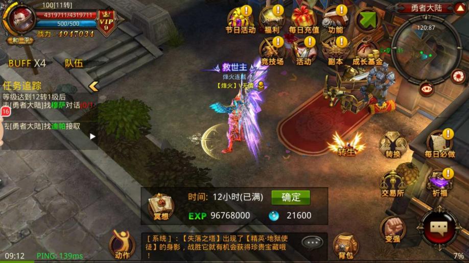 全民奇迹玩魔剑怎么玩