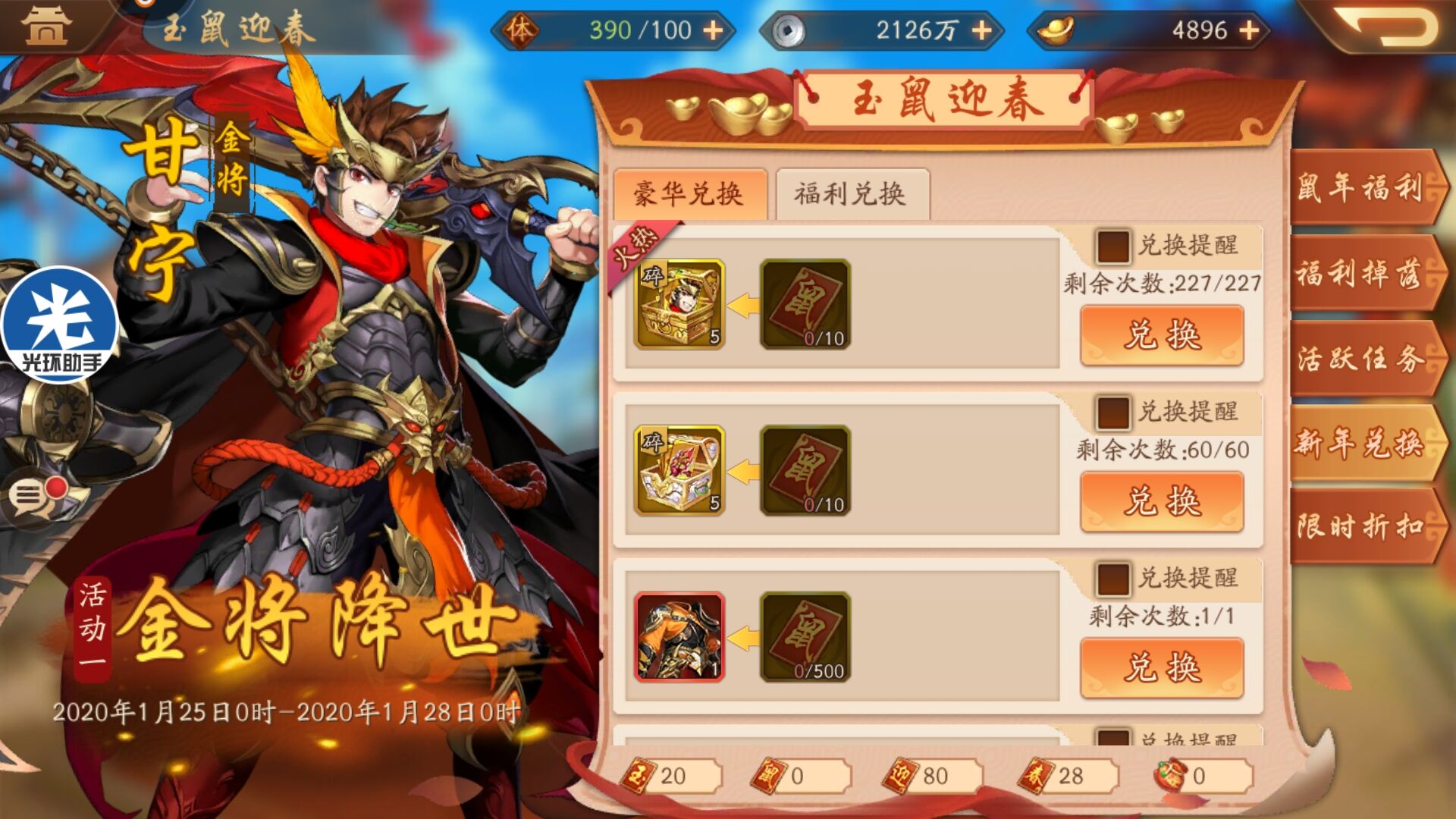 少年三国志2赤壁之战怎么玩