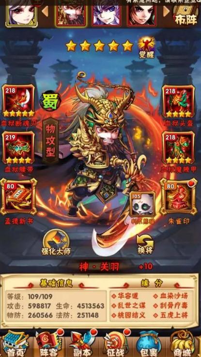 少年三国志孙坚时装怎么得