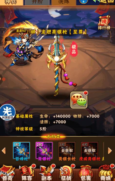 少年三国志孙坚时装怎么得