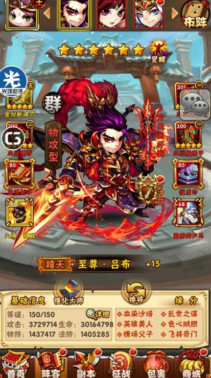 少年三国志孙坚时装怎么得