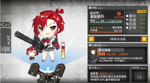 失落的方舟妖精唱歌的森林任务