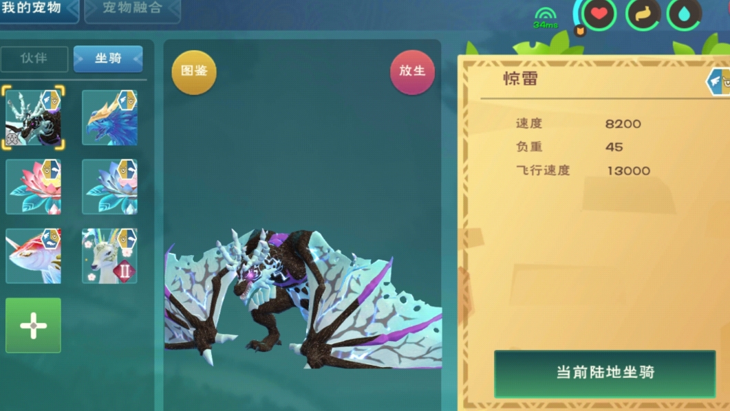创造与魔法海鳄龙资质多少极品 创造与魔法海鳄龙资质多少极品