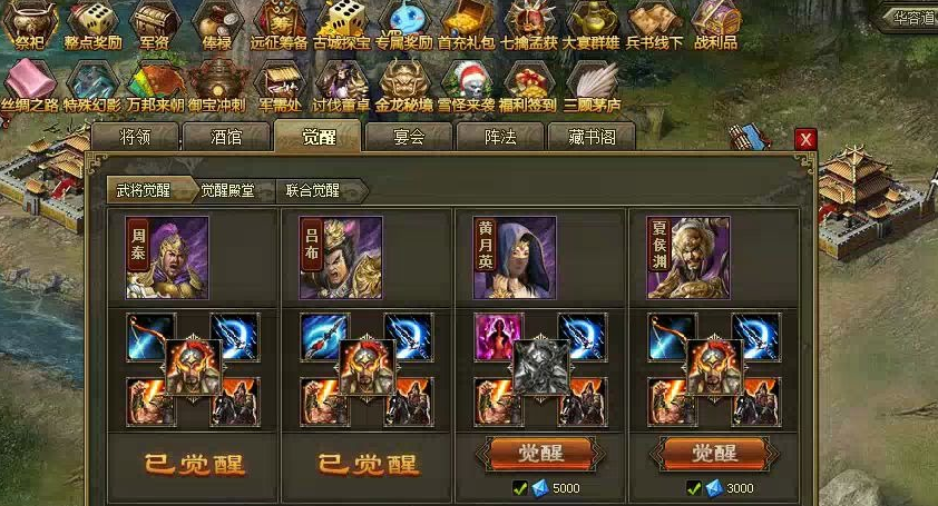 攻城掠地马超专属怎么合