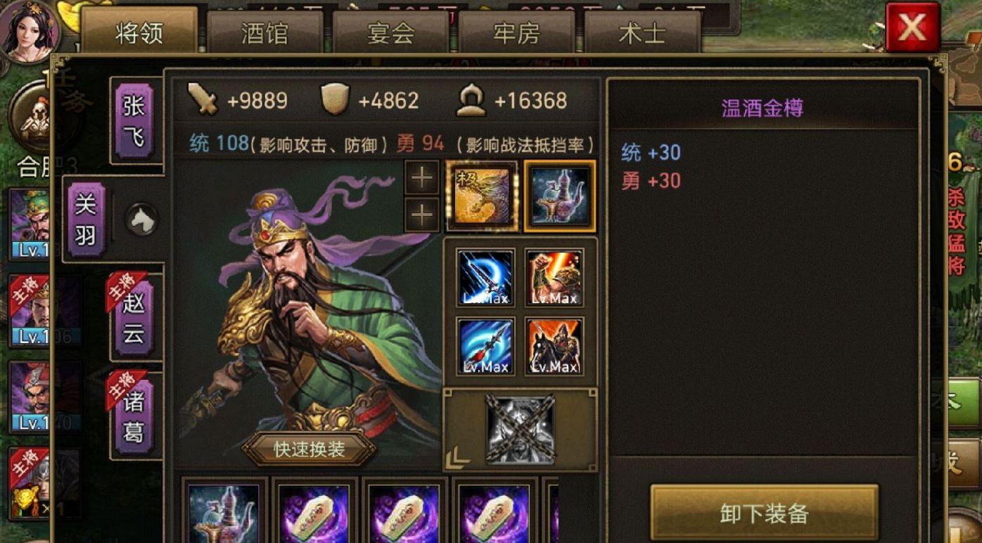 攻城掠地马超专属怎么合