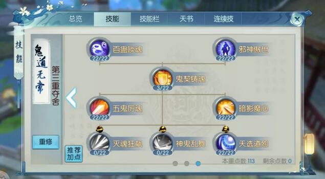 诛仙手游阴阳师在哪里