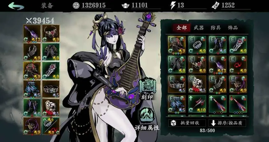 影之刃三左殇心法怎么选