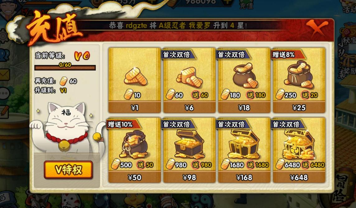 火影忍者上忍怎么上暗部