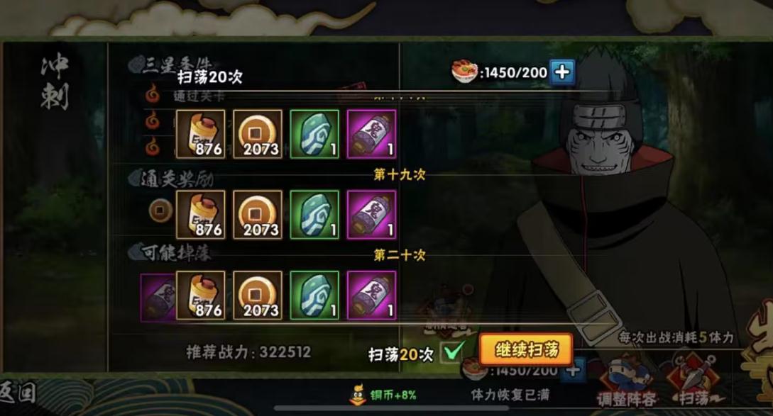 火影忍者上忍怎么上暗部