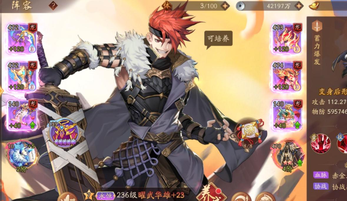 少年三国志例传怎么过