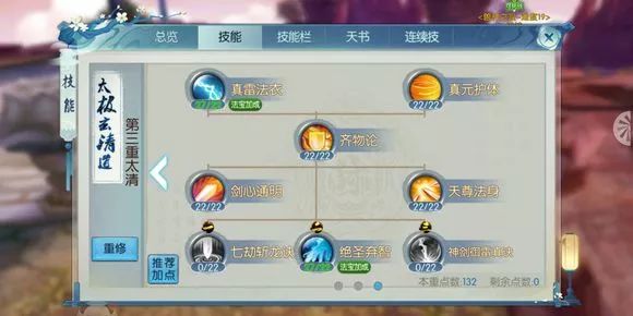 诛仙手游仙府炼丹在哪