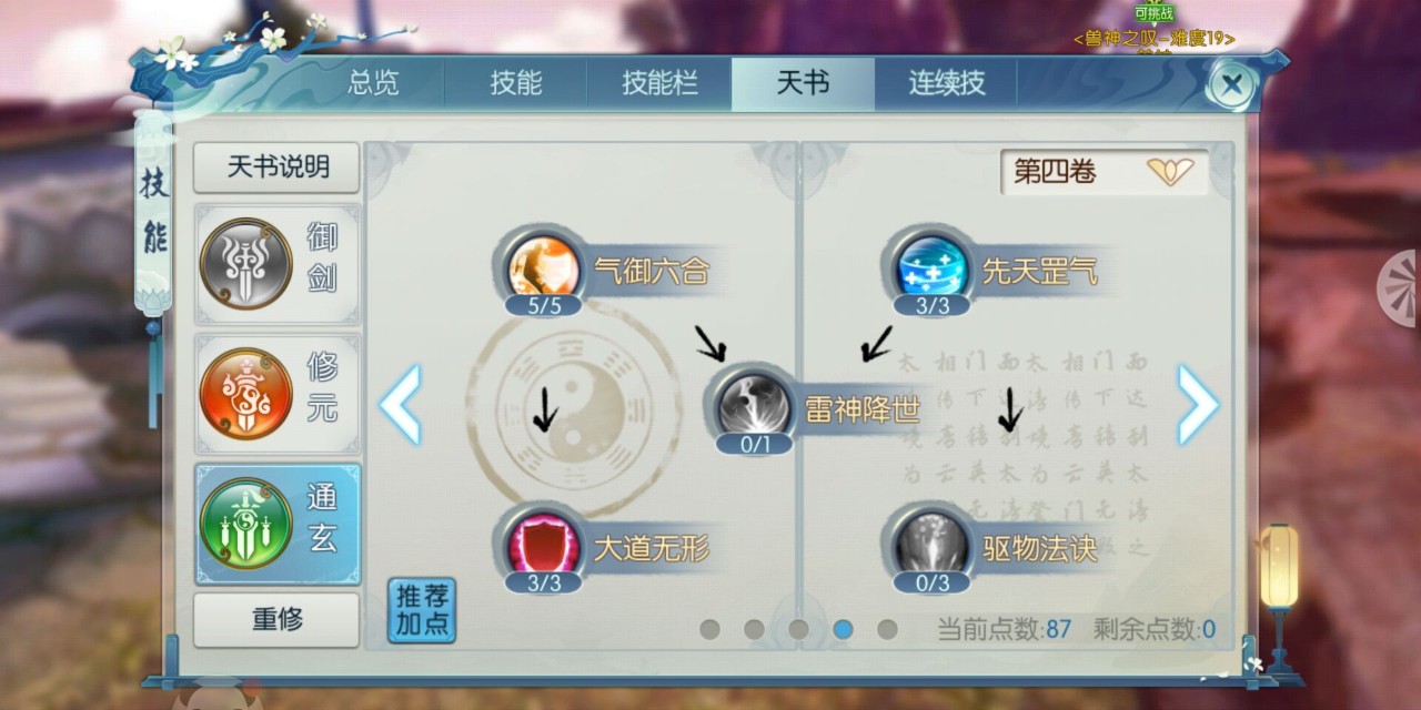 诛仙手游仙府炼丹在哪 诛仙手游仙府炼丹在哪