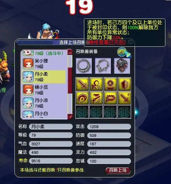 梦幻西游点育兽术需要什么 梦幻西游点育兽术需要什么