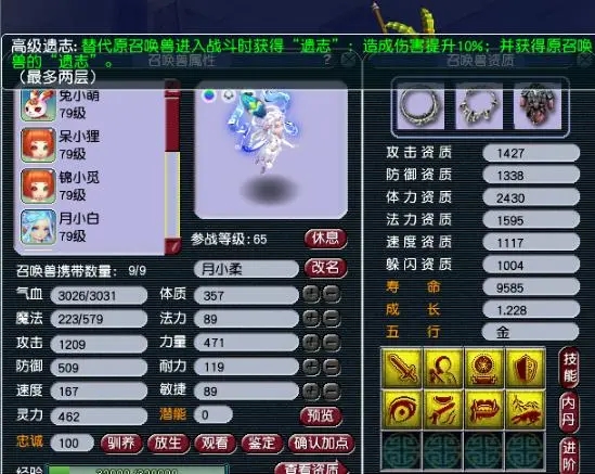 梦幻西游点育兽术需要什么