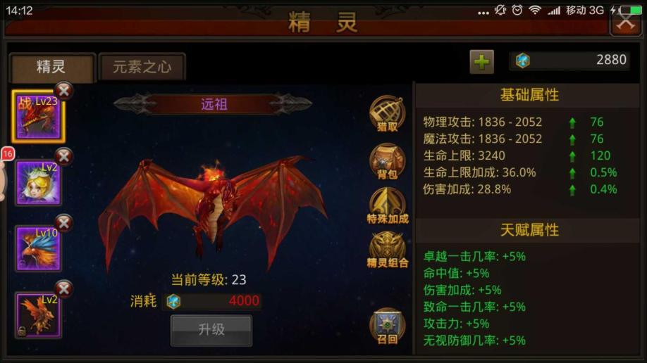 全民奇迹2剑士打什么抗性宝石