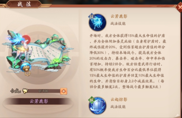 少年三国志官邸升级什么