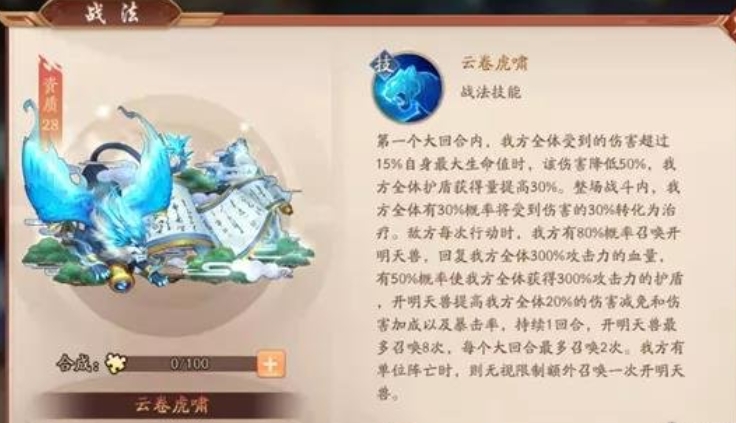 少年三国志官邸升级什么