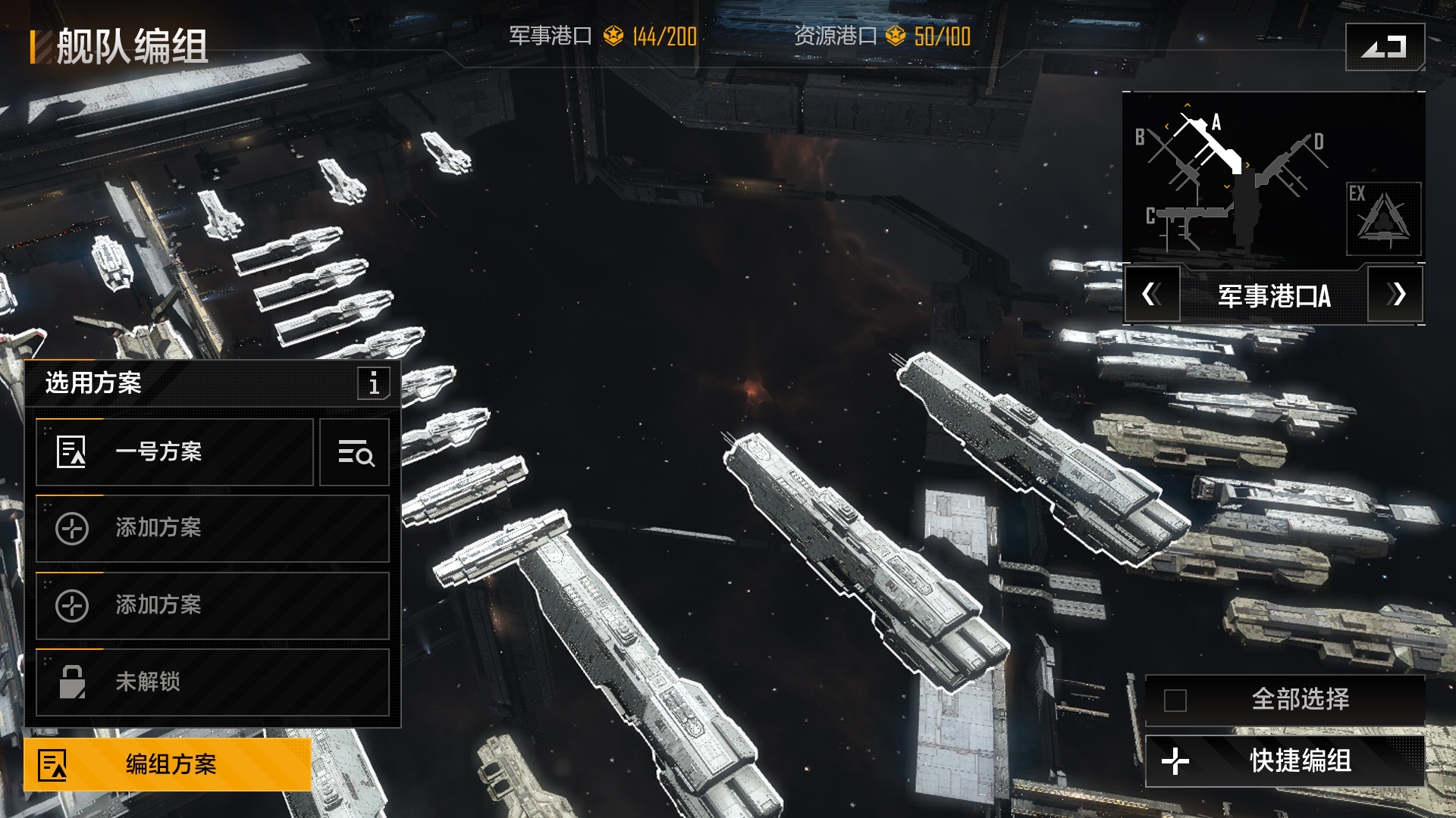 无尽的拉格朗日战船去哪里买