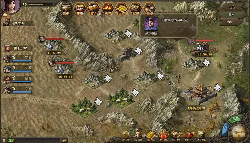 攻城掠地第一个车怎么造