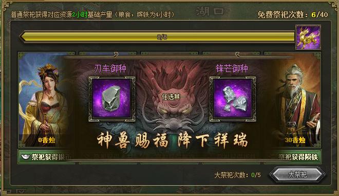 攻城掠地乱世眷侣怎么觉醒