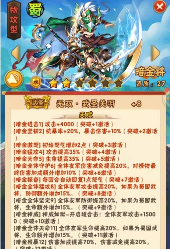 少年三国志二遗迹寻踪3怎么过