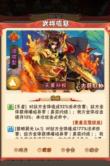 少年三国志二遗迹寻踪3怎么过