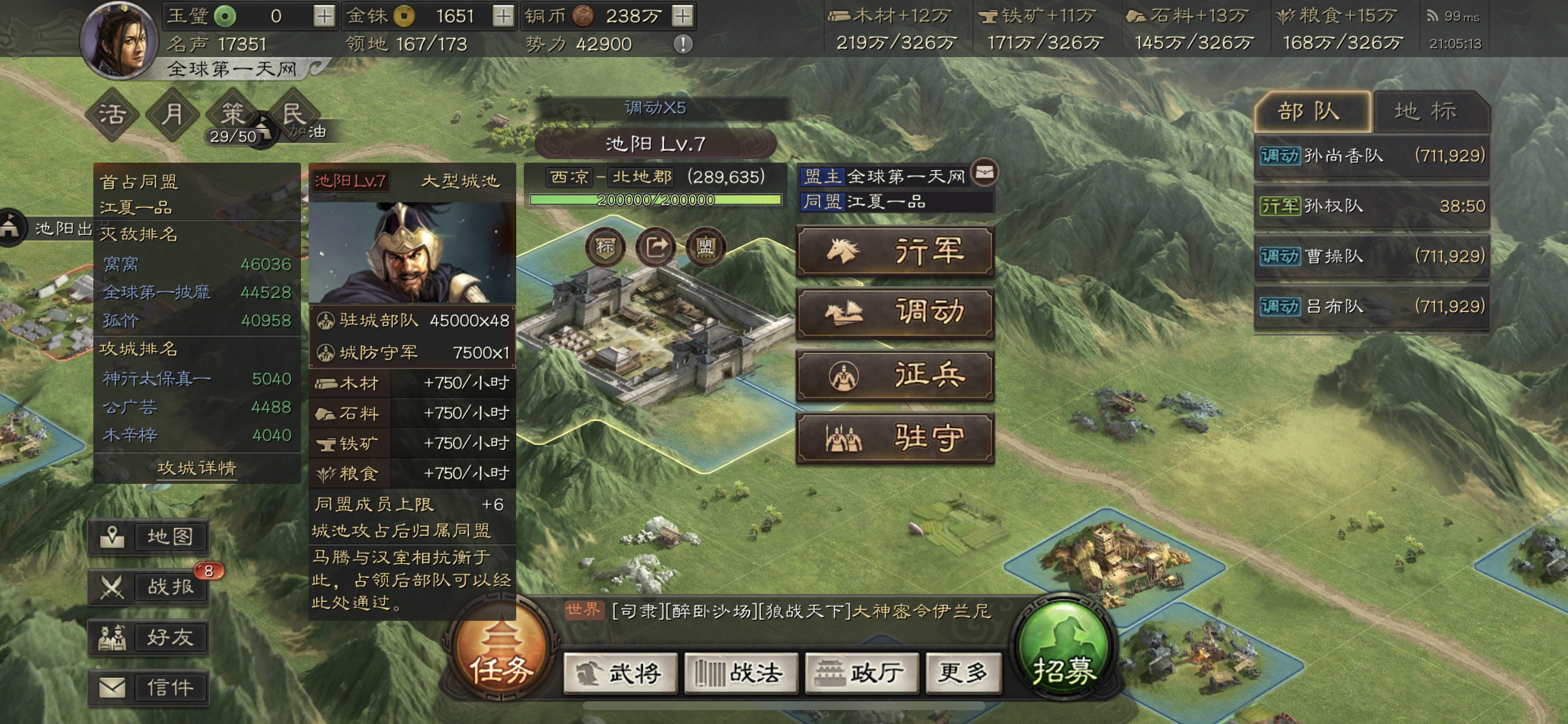 三国志战略版sp朱儁如何配队