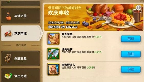 万国觉醒18本有什么好处