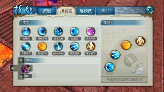 诛仙手游阴阳师在哪里