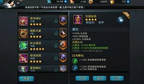 乱斗西游如何克制菩提祖师