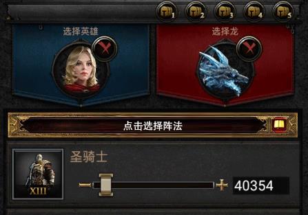 列王的纷争攻城用什么龙