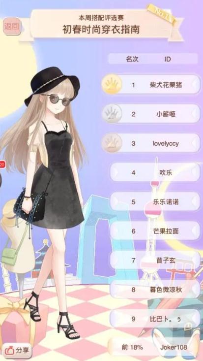 暖暖环游世界第一关怎么到s级