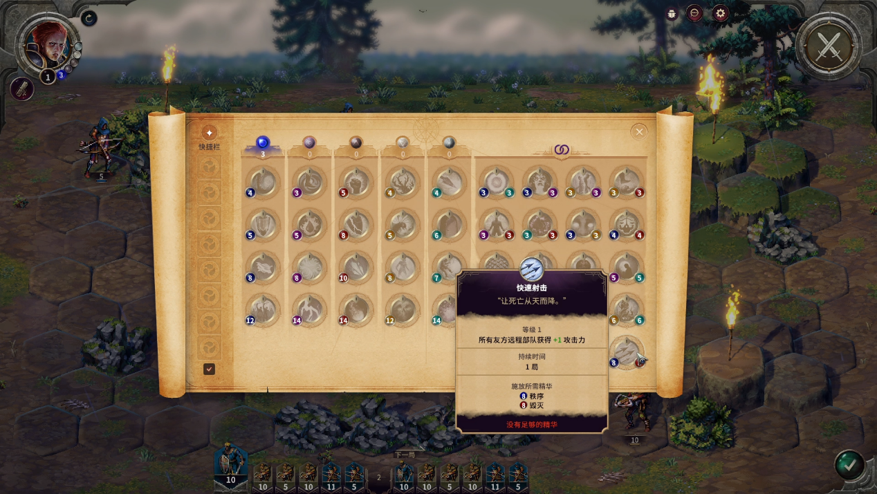 征服之歌哪个种族厉害