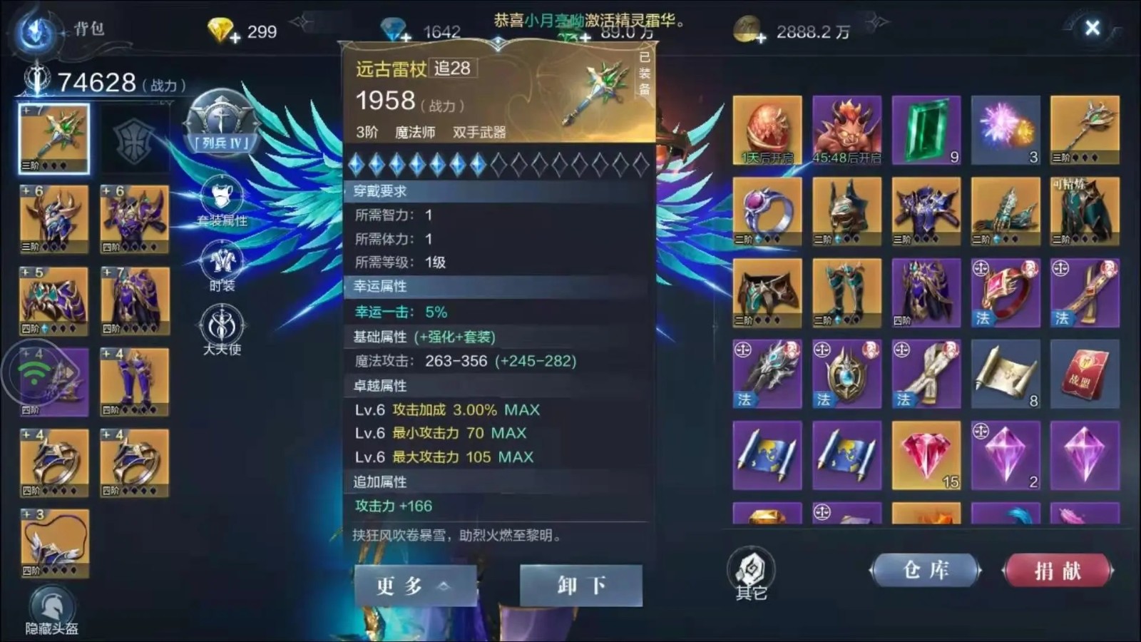 全民奇迹2撒贡爆什么