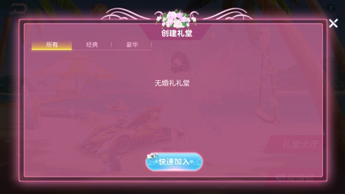 qq飞车航海在哪里进去的