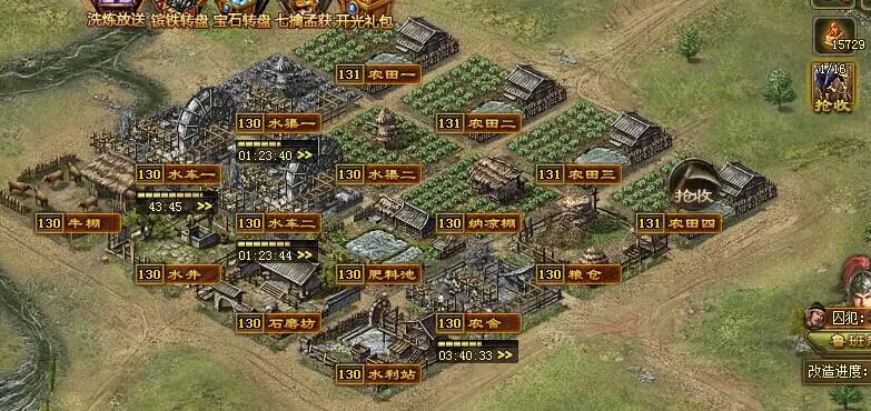 攻城掠地第一个车怎么造