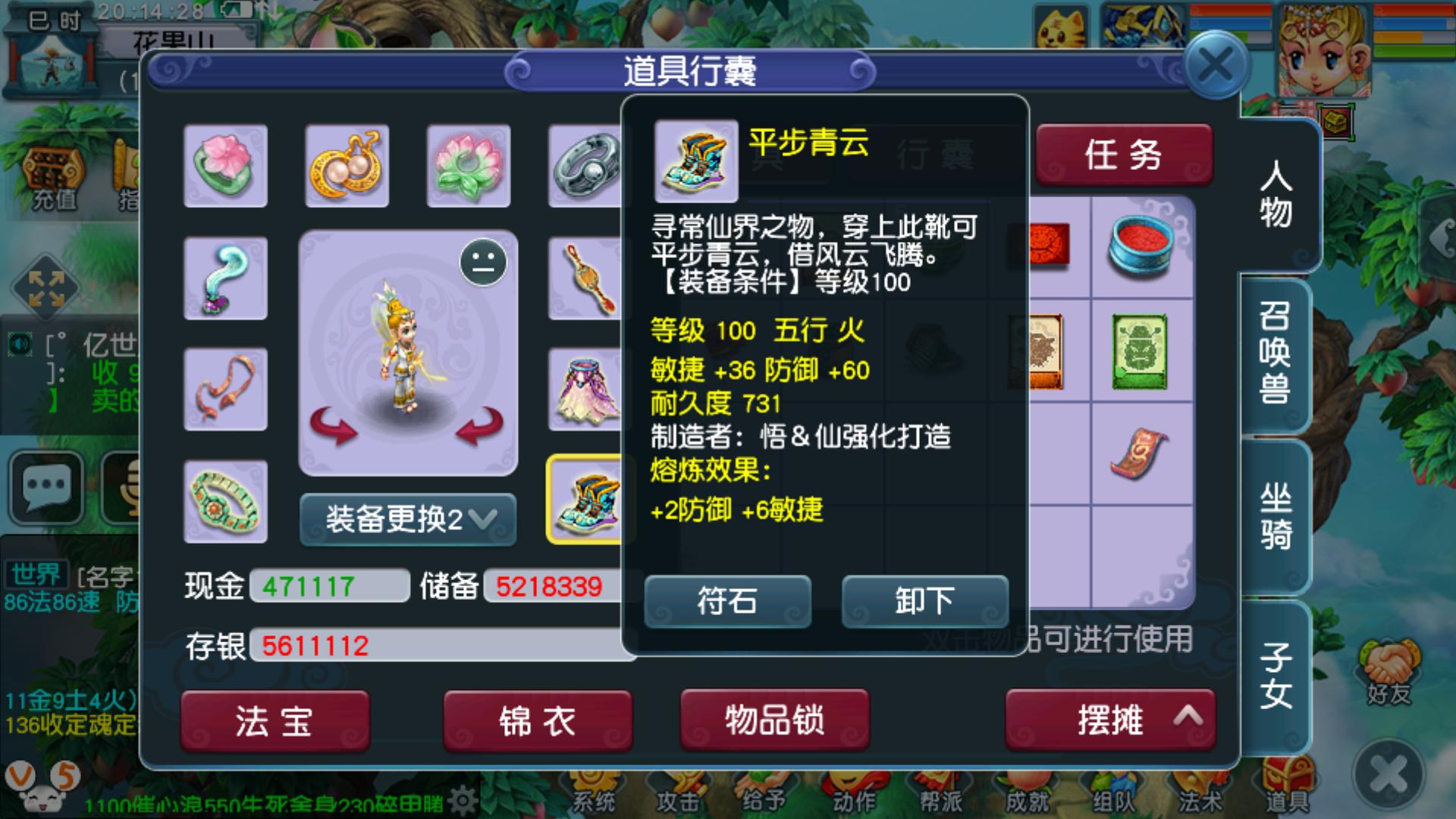 梦幻西游69天机城法宝带什么 梦幻西游69天机城法宝带什么