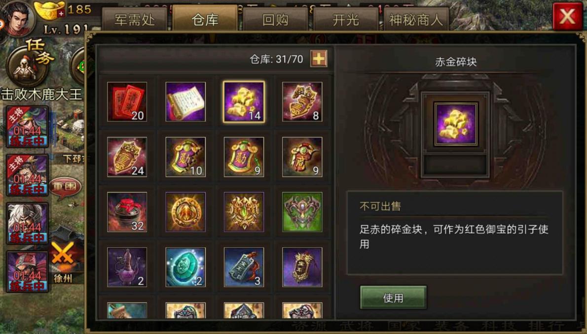 攻城掠地乱世眷侣怎么觉醒