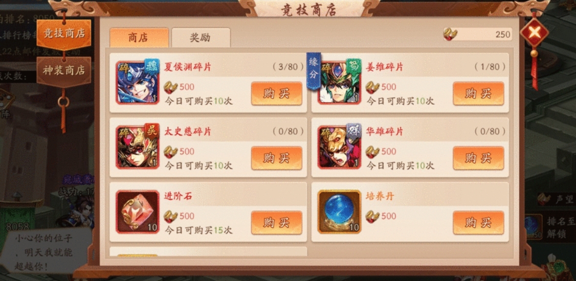 少年三国志过关2斩将在哪