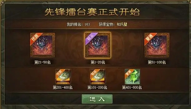 攻城掠地剧本用什么将