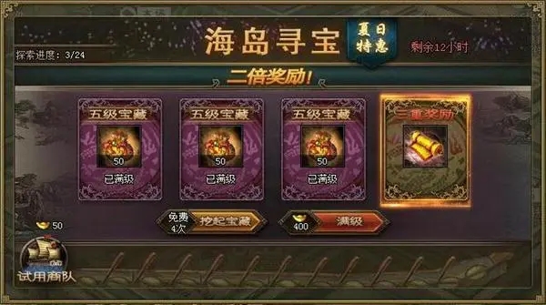 攻城掠地144级董禧副本怎么过