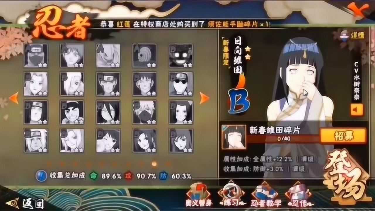 火影忍者时空忍术哪个最厉害