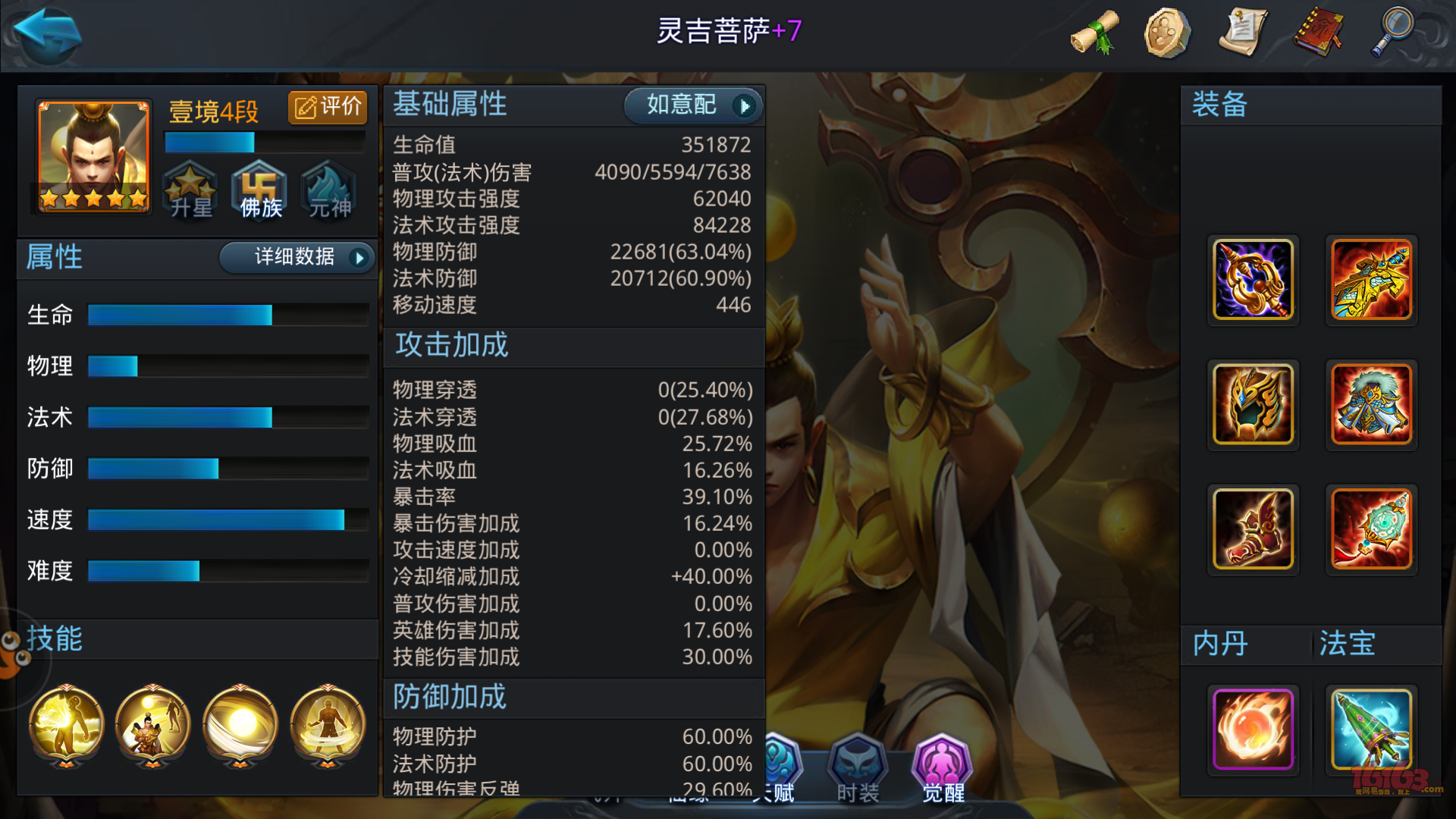 乱斗西游怎么使用共享