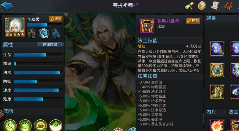 乱斗西游怎么使用共享